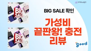 가성비 끝판왕! 샤오미/보만 청소기  스마트워치 충전 리뷰