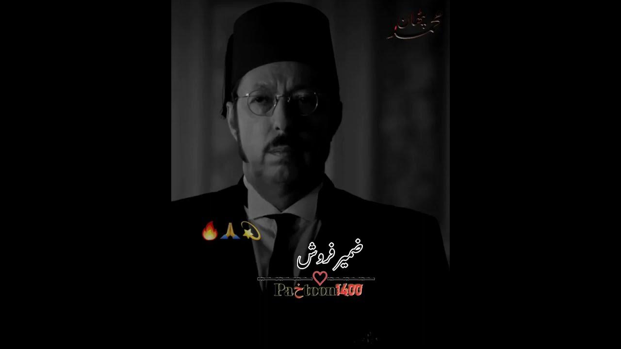 Ya sher ban jao ya Ghulam ban jao/Pasha jang ka aaghaz ho chuka he