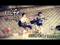 オリジナル曲 Life じゅー屋