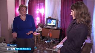 Видео Почему собственники дома на Береговой в Тюмени уже год живут без крыши от Регион Тюмень, Береговая улица, Тюмень, Россия