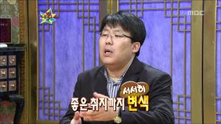 The Guru Show, Park Kyung-cheol #16, 박경철 20091021