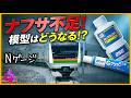 [鉄道模型]Nゲージ90％は石油！ナフサショックから趣味を守る。買占め禁止！、ホルムズ海峡、Model railroad 、CabView、N scale、Strait of Hormuz、
