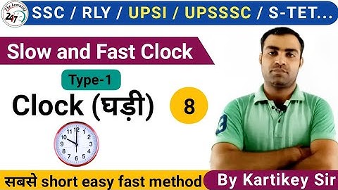 Clock Reasoning ( घड़ी ) | Part-8 | Slow and Fast Clock | faulty clock | clock error reasoning