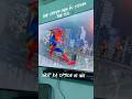 Subscribe karo warna next mission miss ho jayega 🕷️🚀🚀#gaming