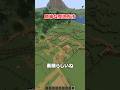 簡単な整地方法 #マイクラ #マインクラフト