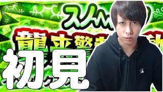 【モンスト】新降臨!スノーマン究極に初見挑戦!【ぎこちゃん】 【モンスト】新降臨!スノーマン究極に初見挑戦!【ぎこちゃん】
