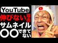 【神まとめ14選】爆伸びチャンネルの実例サムネイルパターンを紹介!