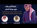 شركة المرجلة حزمي سعد