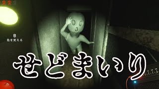 後編：【せどまいり】せどからの脱出