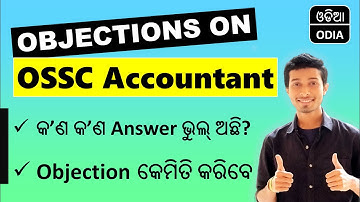 Objections on OSSC Accountant / How to Raise Objections / Questions with Wrong Answers / Odisha Jobs