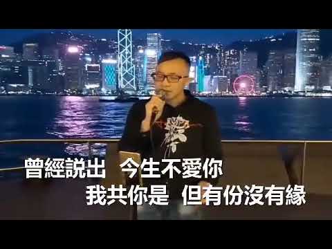 Andy 唱 譚詠麟 誰可改變