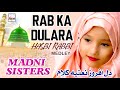 2020 New Heart Touching Beautiful Naat Sharif 🕌 Rab Ka Dulara & Hasbi Rabbi (Medley) 🕌 Madni Sisters