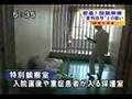 閉鎖病棟 薬物依存との戦い - YouTube