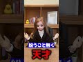 Q:ちゃんとメイクを落としてから寝ました。私って天才ですか?#Shorts