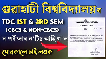 🔥Ba, BSc, BCom 1st & 3rd Sem examination NOTICE • GU 1st & 3rd sem online exam from July last week