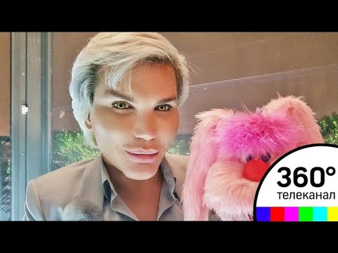 Человек-кукла