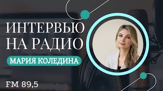 Как выйти из новогодней депрессии и войти в рабочий ритм после праздников? Психолог Мария Коледина