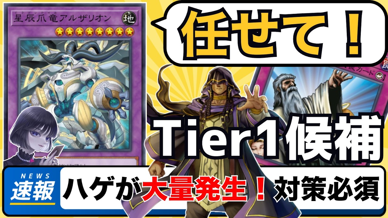 【遊戯王】絶対に先攻を取ってくる「原石リシド」をドラゴンテイルで対策するmagu6o【マスターデュエル/切り抜き/まぐろ】