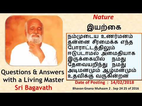 140218 இயற்கை Nature - Q&A Sri Bagavath Tamil