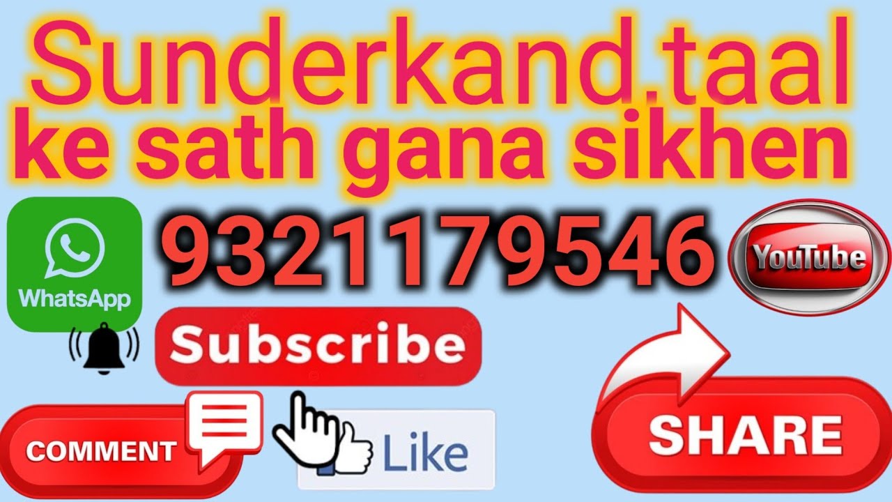 Sunderkand#shots Taal ke sath Taal ke Bina kuchh Shambhu nahin 🔥 Mumbai music 9321179546