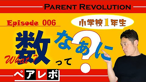 おがたつch 算数と数学と子育て Youtube