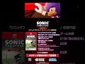 「I’m Here」リリックビデオ 『ソニックフロンティア』メインテーマ