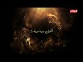 أمل بوشوشة في رمضان 2026
