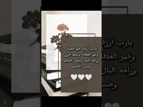 ادعيه للرزق ادعيه لنفسي دينيه عبارات دينيه مريحه رسائل السعاده 