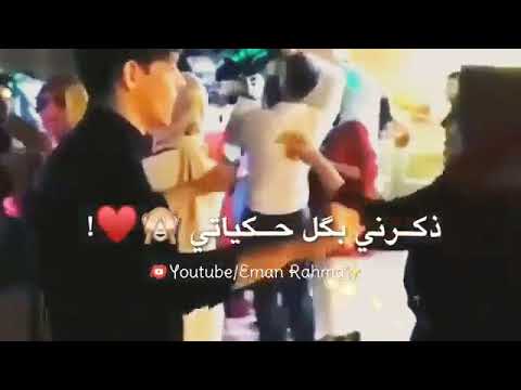يااااااااا حبيبي لا تروح بعيد انت نصيبي