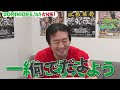 【新日カードランブルpresents！月刊69#29】BOSJ33優勝者 YOHが登場！中分け生活満喫中のタグチ監督とタイチで極上のプロ予想合戦！『DOMINION』が69倍楽しくなる勝敗予想SP！
