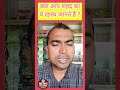 क्या आप भी शहद के शौकीन है #fact #factshorts #shorts