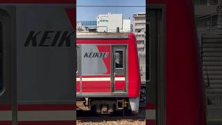 京急1000形(6次車) 1073編成[1073～1080]→ (海側)【Keikyu 2023.3 / TRAIN SCAN】