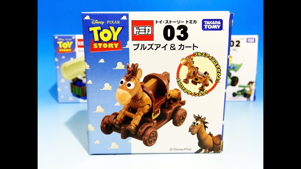 トミカ　トイ・ストーリー トミカ・プラレール｜トイ・ストーリー5（Toystory）｜おもちゃ情報