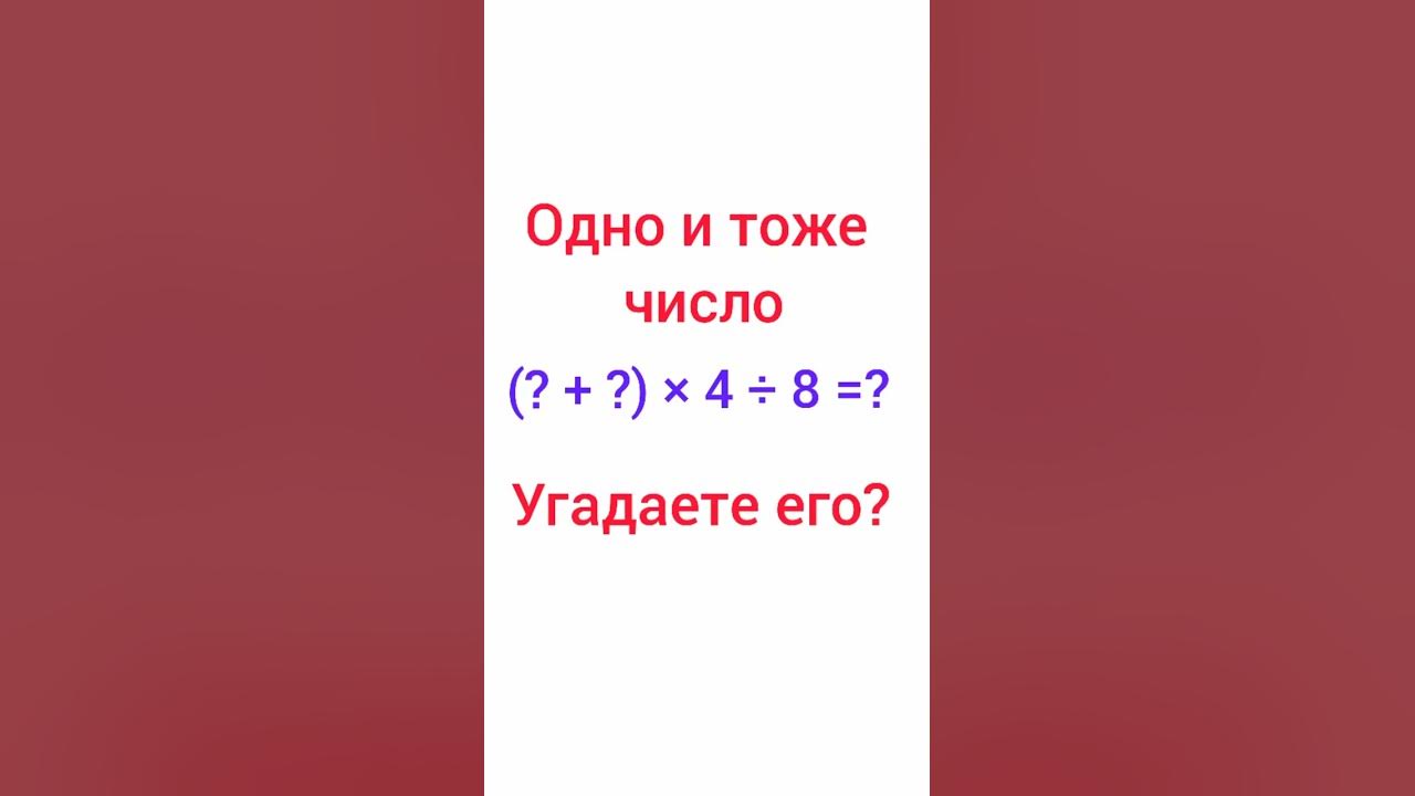 Уменьшили на одно и тоже число. Уменьшили на одно и тоже число