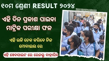 How to check Odisha 10th result 2024 / BSE Matric Exam Result Final Date / 10th result website