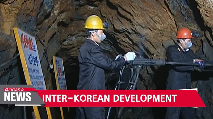 Joint development of N. Korean mines could generate 90,000 jobs yearly: report - DayDayNews