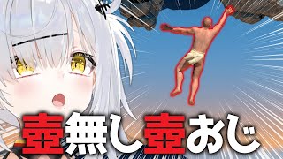 【新作鬼畜ゲーム】新ジャンル：壺無し壺おじ ガチ初見攻略【#猫元パト / #VTuber】