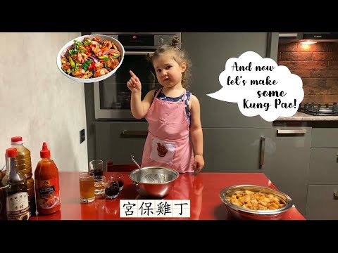 ქათმის გუნბაო - Chicken Kung Pao