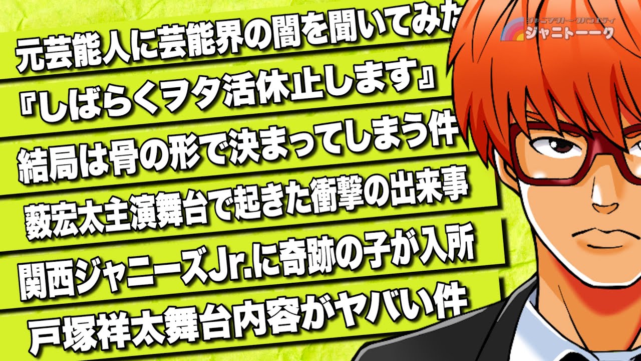 # 1021 ヲタ活休止の理由