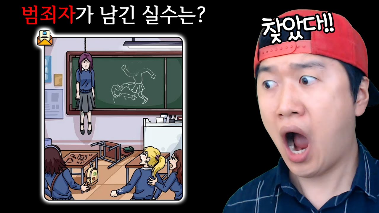 사이코패스만 이해 가능한 범죄자의 실수 찾기?! 사패들 다 모여!! _ 브레인 아웃