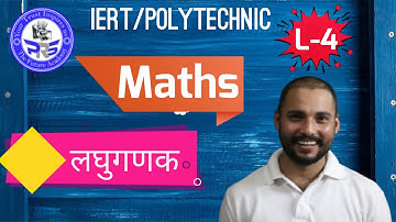 IERT\POLYTECHNIC || Logarithm||लघुगणक || L-4||ENTRANCE EXAM-2020||