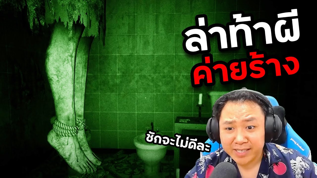 เกม horror  2022 New  ผีที่คุณว่าแน่ ก็ยังแพ้ผีรัสเซีย !!! | Summer of '58 [ตอนเดียวจบ]