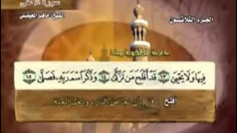 سورة الأعلى-87- كاملة بمعاني الكلمات الشيخ - ماهر المعيقلي - Maher Almaikulai Top -