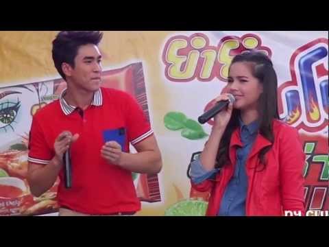 NY CLUB - Nadech Yaya @Kalasin (หนุ่มบาวสาวปาน)