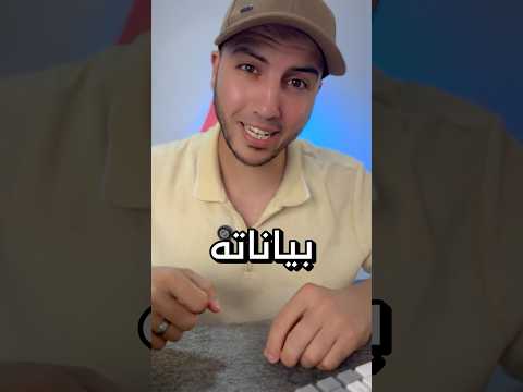 معرفة رقم اي شخص بالاسم فقط