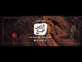الراجل الجدع بودكاست للرجالة عن الرجالة وبالرجالة 