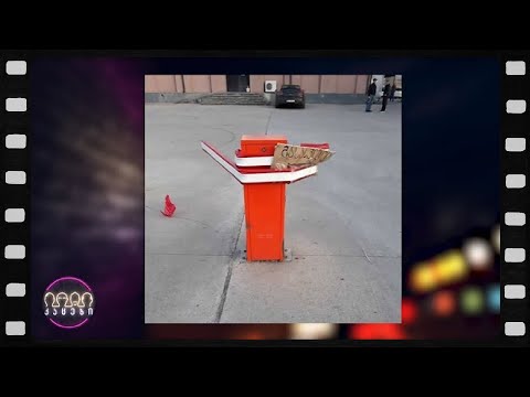 შლაგბაუმი (არშესული კადრები)