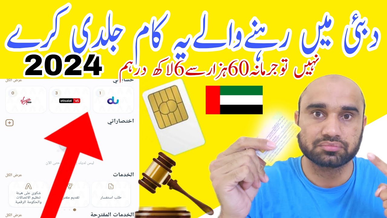 Those living in Dubai should do this quickly Must be Checked online Etisalat and Du Sim Details TDRA