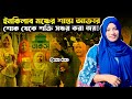 জকসু নির্বাচনে জয়ী কে এই আলোচিত শান্তা আক্তার? | JOCSU Election | Shanta Aktar | Faporbaz