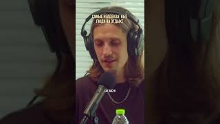 Самые неадекватные люди на отдыхе